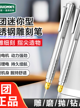 美耐特手持小型牙机雕刻机橄榄核木核玉石打磨抛光工具金属刻字笔