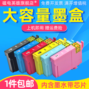 270 磁电英雄适用爱普生T0801墨盒Stylus 285 R265 T59 Photo P50