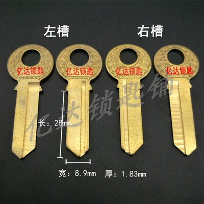 【A119全铜长款飞雁反槽钥匙胚各种民用卧式一字钥匙坯子厂家直销