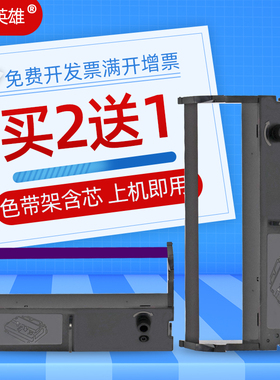 磁电英雄适用中崎AB-300K 320K 350K 220K 76mm毫米票据针式打印