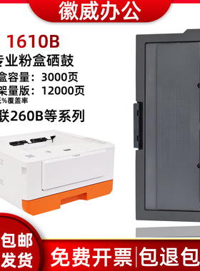 适用宜联TN323墨盒VLS1601 1602粉盒VLM2601 2602 AM3093硒鼓碳粉