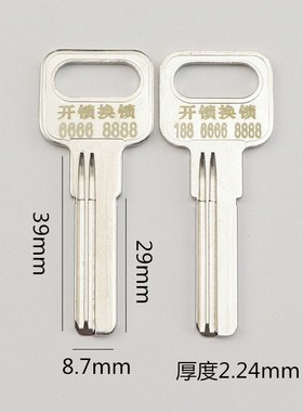 B321 激光打标 29万佳 柄上打字钥匙胚文蔚五金厂钥匙坯