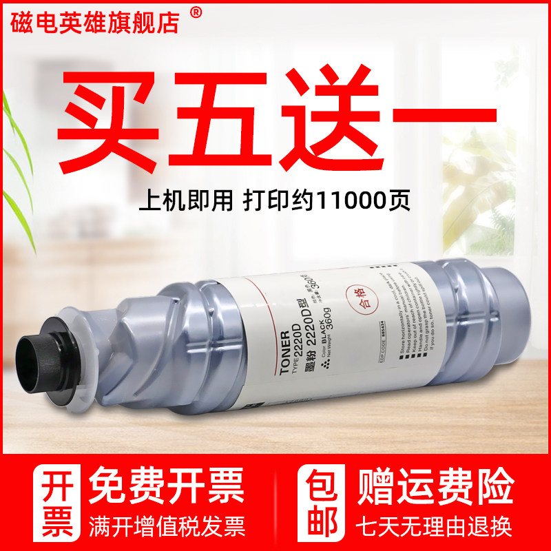 磁电英雄适用理光MP3350 3351 3352 3353复印机一体机粉盒MP3350B