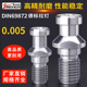 德标拉钉30D40D50高精加硬中心出水德国标准DIN69872数控刀柄拉钉