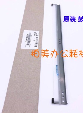 适用 震旦 ADC223鼓刮板 C367 C307 C283 C286 C366 C456硒鼓刮刀
