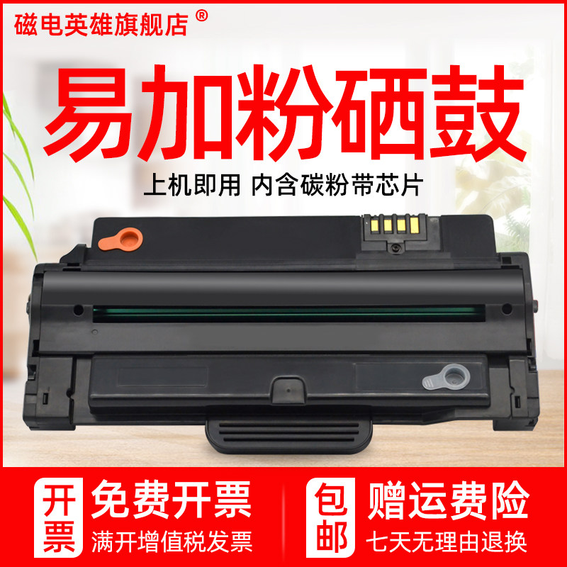 磁电英雄适用联想LD2241硒鼓Lenovo M7150F黑白激光打印机硒鼓M71