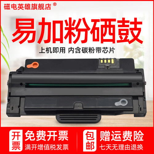 磁电英雄适用联想LD2241硒鼓Lenovo M7150F黑白激光打印机硒鼓M71