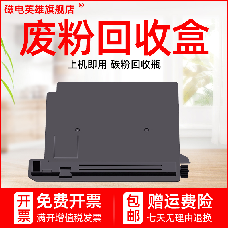 磁电英雄适用京瓷FS1040 1060 1160DN 1120MF 1020 1025 1125MFP