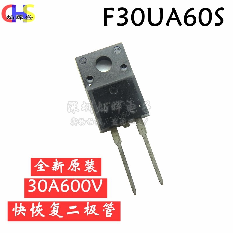 全新原装进口 F30UA60S F30U60ST TO-220F 快恢复二极管