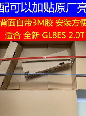 别克全新GL8ES 车门装饰条 亮条28T门饰条 车门防撞条 车门防擦条