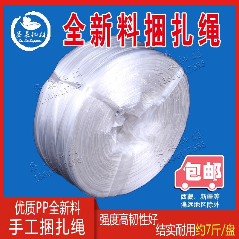 全新料塑料绳印刷厂打包大盘撕裂绳捆扎书刊本包装结束带印刷耗材,饰品/流行首饰/时尚饰品新,链条,淘宝优惠券,粉丝福利购,淘宝优惠卷