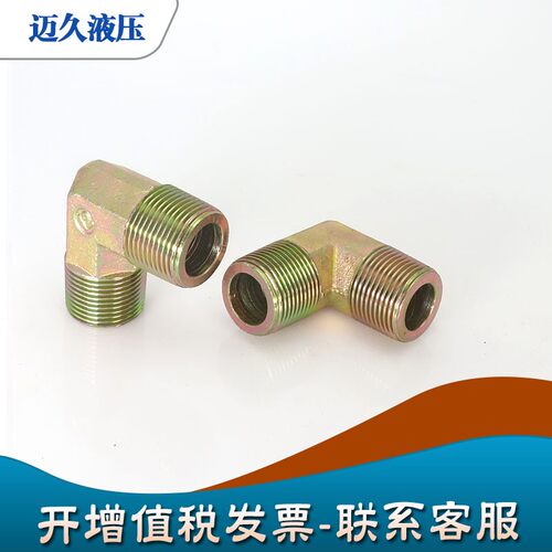 高压油管液压弯头四分外丝接头转6分变4分3分1寸变径D型喇叭口C型