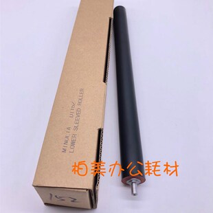 压 7516 162 1611 163V 适用美能达152 7616 210 183 236定影下辊