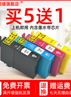 磁电英雄适用EPSON Stylus SX430W SX435W SX438W SX440W SX445W