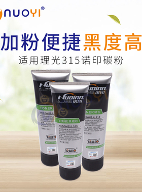 诺印粉 适用于理光 SL310 315 350 FX 200 150S SP1000 碳粉 墨粉
