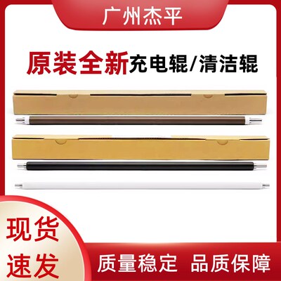 理光IMC C 3000 3500 4500 6000基士得耶3030 3045清洁3160充电辊
