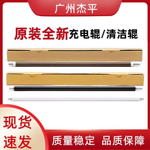 理光IMC C 3000 3500 4500 6000基士得耶3030 3045清洁3160充电辊