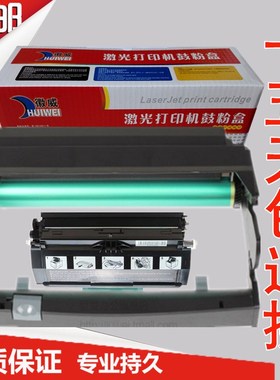 徽威适用联想3900粉盒LJ3900D LJ3900DN粉盒LT4639S1墨粉盒含芯片