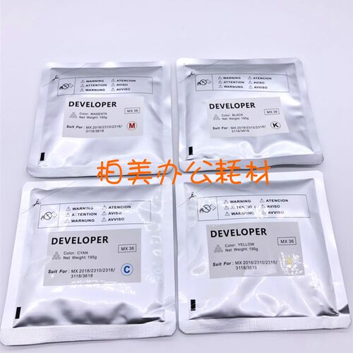 夏普MX-36CV载体 UX-2318UC MX-2018UC 3128UC 2638 2338 铁粉