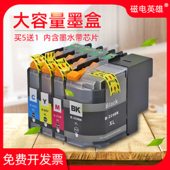 磁电英雄适用兄弟LC229XLBK黑色LC225XLC/M/Y彩色墨盒MFC-J5625DW