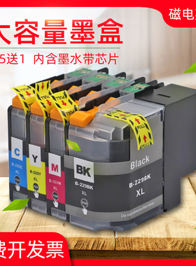 磁电英雄适用兄弟LC229XLBK黑色LC225XLC/M/Y彩色墨盒MFC-J5625DW