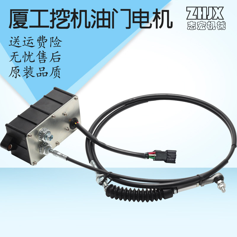 适用厦工挖掘机配件XG808/XG815/XG822/XG825EL油门电机 夏工马达