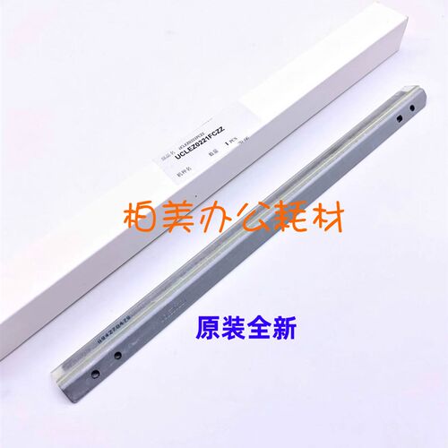 原装夏普MX 4128 5128 4148 5148 NC 转印刮板 转印 清洁刮板