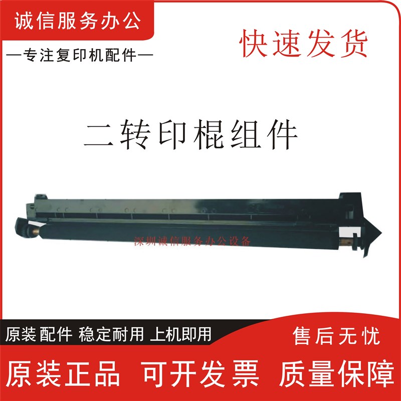 理光MP2550B 3350 2851 2852 3351 3352 2352 3353 2353二转印棍