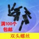 刀杆配件双头螺丝M5 M10 粗细牙