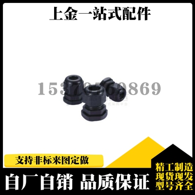 ZIL03-PG7/9/11/13.5/16/21/29/36/42/48-B/G电缆线固定头 防水型