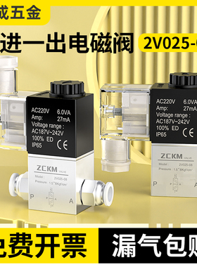 电磁阀气动单向控制阀一进一出24v二位二通电动气阀气缸开关220v