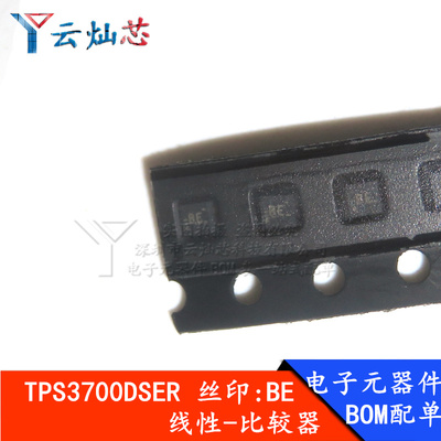TPS3700DSER TPS3700 丝印:BE WSON-6 贴片 模拟比较器芯片 全新