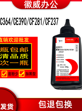 适用惠普CC364 390A黑色碳粉 P4014N P4015TN P4515TN/X打印机