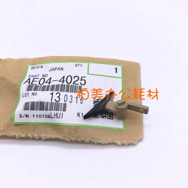 适用原装理光MP2352 2852SP 3352 2553 3053 3353 3350定影分离爪