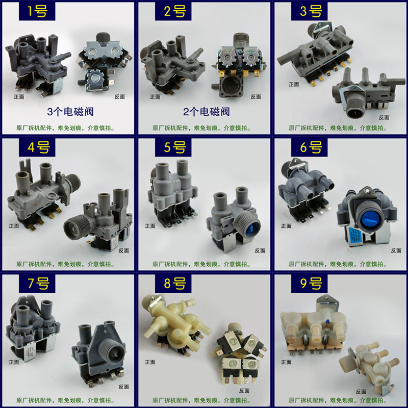 适用于三洋滚筒洗衣机进水阀 电磁阀FCS-135B FPS-180A FCT-22-U2