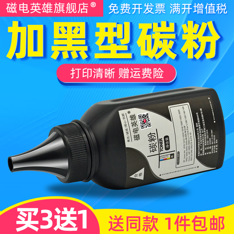 磁电英雄适用京瓷ECOSYS P2040dn P2040dw打印机碳粉M2040dn M254