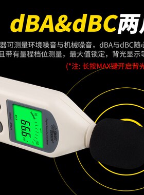 希玛AR824分贝仪噪声测试仪高精度测声音检测器声级计家用噪音计