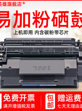 磁电英雄适用佳能CRG-041硒鼓Canon LBP312x LBP312dn MF525dw激