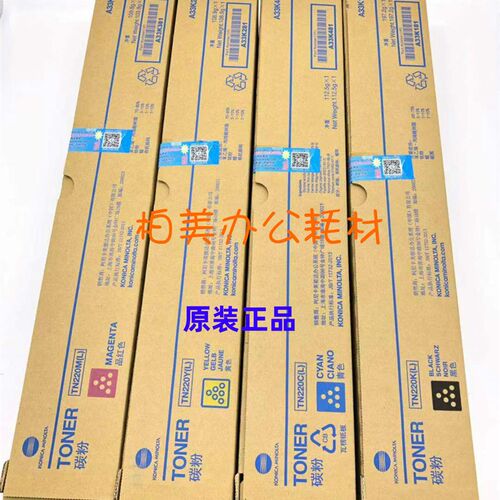 原装正品柯尼卡美能达TN220K-L黑色墨粉C281 7128 221 S碳粉 粉盒