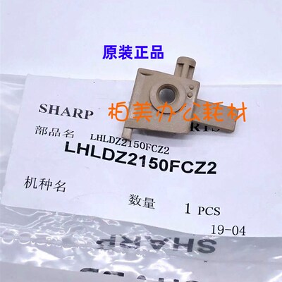 原装夏普MX2318 2018 3128 3138 2338UC分离板定位分离爪固定支架