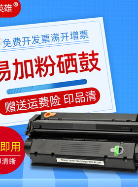 磁电英雄适用佳能Canon LBP1210硒鼓易加粉FAX-L360 L380墨盒L390