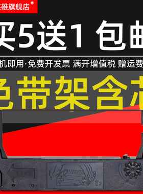 磁电英雄适用EPSON M267 TM270 TM280 TM280A TM590 TM595支票打