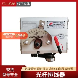 GP40 GP15 GP20 GP30 GP60精密自动ABC型光杆排线器机厂家 GP50
