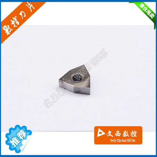Fenci/凡赛 国产/进口 氮化硼 超硬耐磨刀片WNMG080404 CBN  特惠