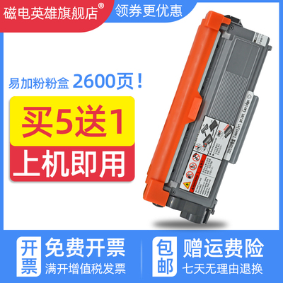 磁电英雄适用富士施乐P265DW粉盒DocuPrint M225DW黑白激光打印机