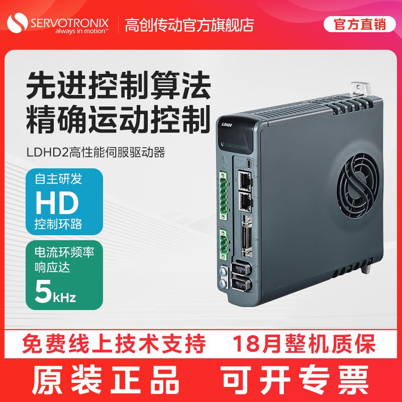 高创传动伺服驱动器交流马达电机驱动器LDHD2-0032AEC/062AEC原装