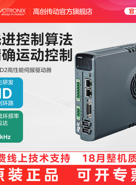 高创传动伺服驱动器交流马达电机驱动器LDHD2-0032AEC/062AEC原装