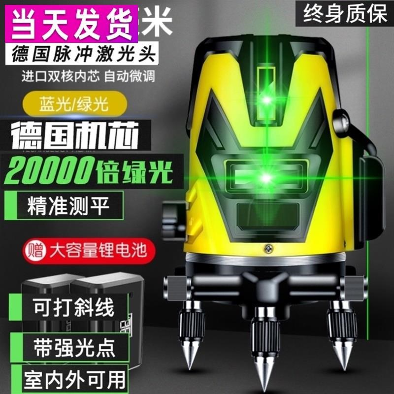 强光绿外线室外水平仪绿光进口激光2线5线高精度红外线投线仪德国