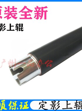 兄弟DCP-9020CDW上辊9130CW加热辊9340CDW定影辊MFC-9330CDW下辊