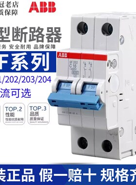 ABB空气开关断路器SF201/SF202/SF203-D10-C16-C20-C25-C32-C40